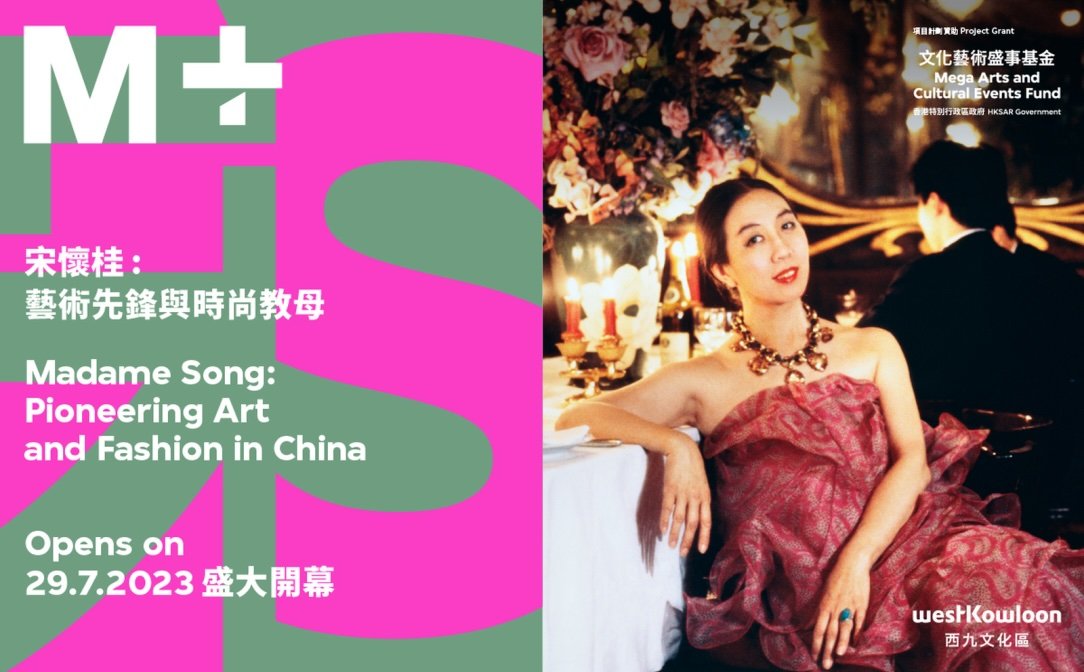 Madame Song:<br>Pioneering Art and Fashion in China